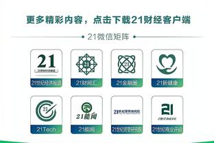 开云电竞app下载安装手机版截图1